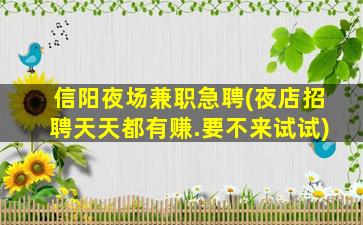 铁岭酒吧招聘